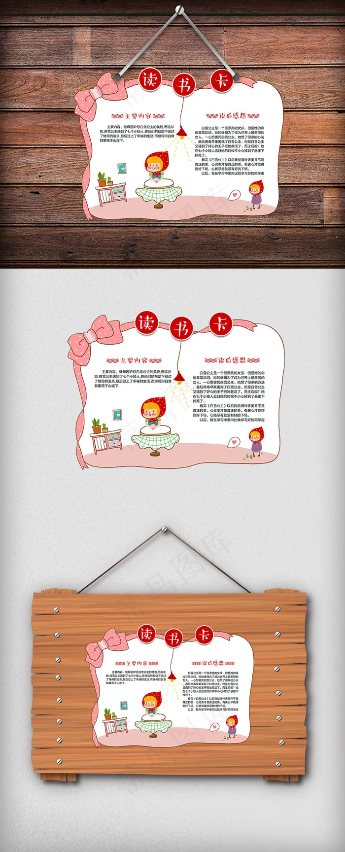 异形可爱读书卡通用模板DIY好书推...(4961X3508(DPI:300))psd模版下载