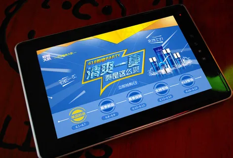 618购物大趴图片