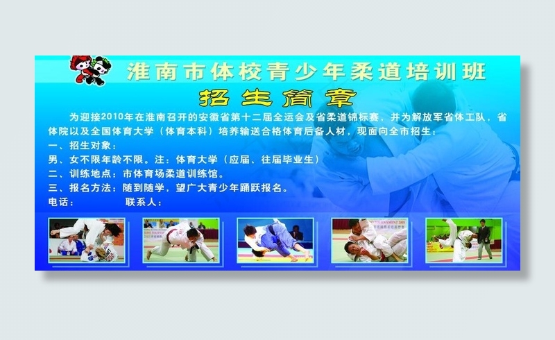 招生简章图片(5102X2551(DPI:72))psd模版下载