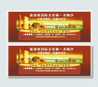 新加坡风景编排设计