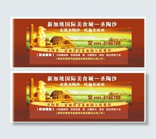 新加坡风景编排设计