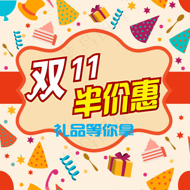 双11素材ai矢量模版下载