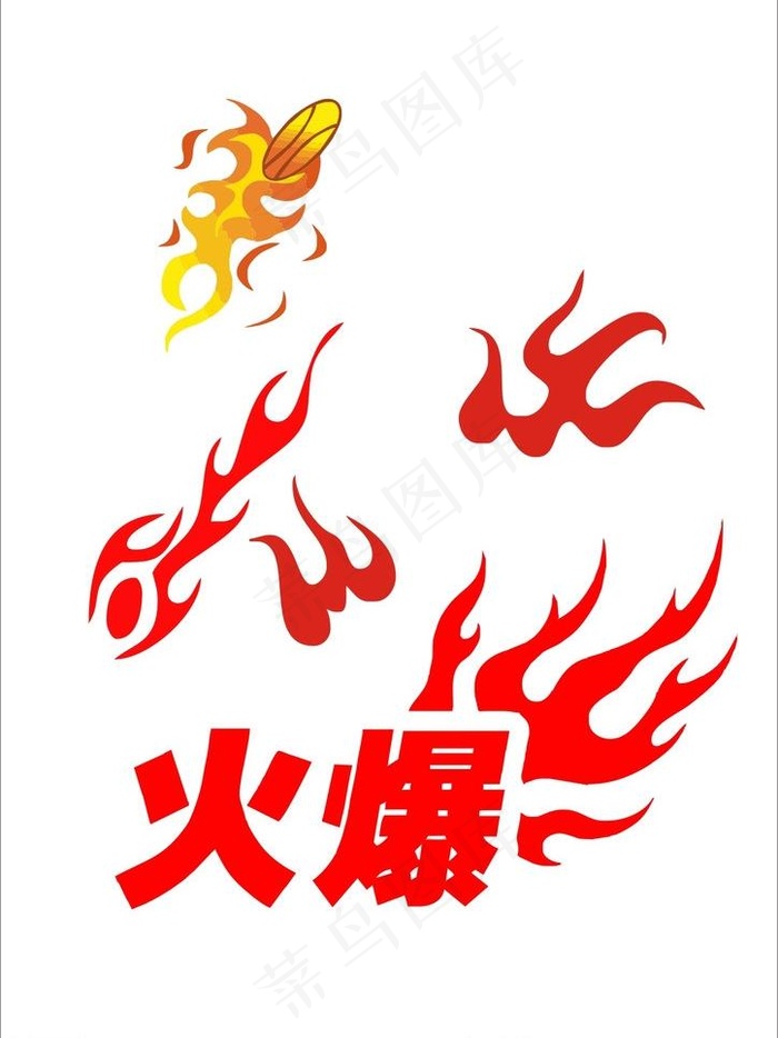 火 火爆 篮球火图片cdr矢量模版下载