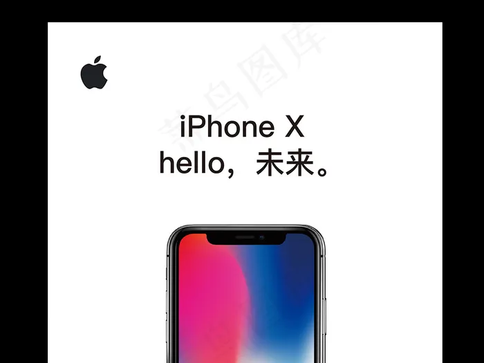 苹果手机iphone8新品上市预售...psd模版下载