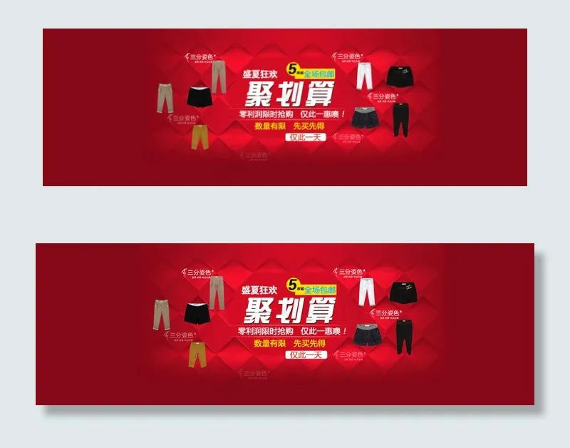 淘宝海报图片psd模版下载