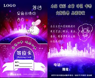 火锅店等位卡