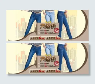 新品秋装促销海报