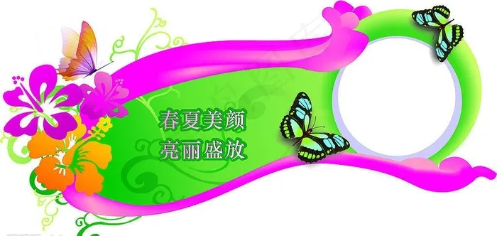 春夏美颜靓丽盛放图片cdr矢量模版下载