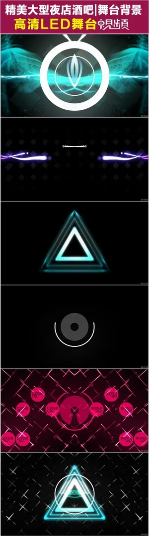 动感线条粒子烟雾三角形变幻VJ视频...