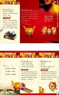 晋江海峡食品城三折页图片 晋江海峡食品城三折页图片