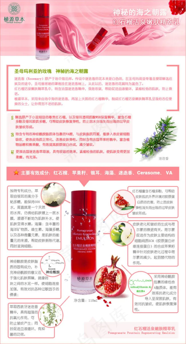 嫩肤化妆品淘宝首页模板psd模版下载