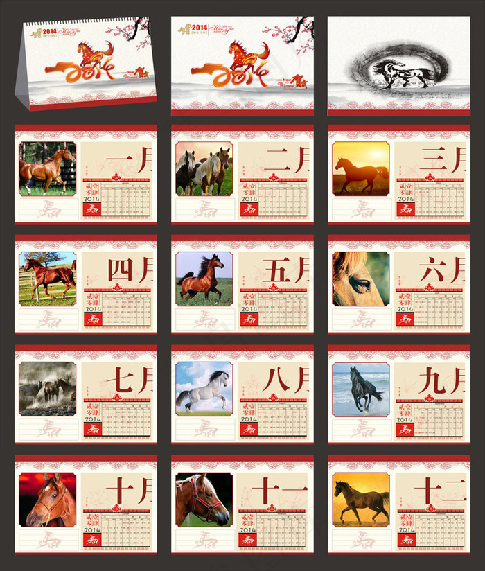 中国风马年台历设计矢量素材