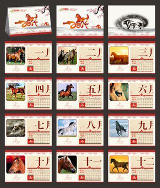 中国风马年台历设计矢量素材