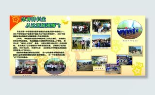 学校展板图片