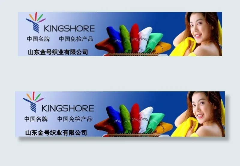 毛巾店店面招牌图片(8661X2362(DPI:40))psd模版下载