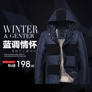 淘宝男士棉衣直通车图