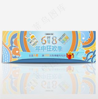 电商淘宝首页天猫年中大促京东618狂欢节