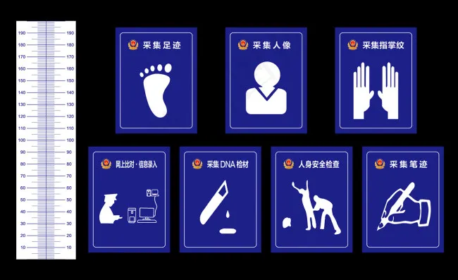 刑警内部标识psd模版下载