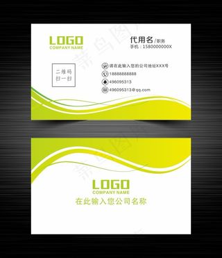 绿色创意名片