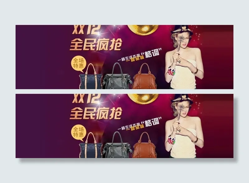 豪华贵气的装修轮播大图图片psd模版下载