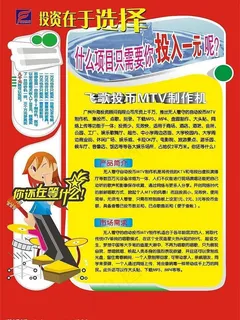 传单图片 传单图片