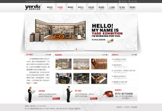 装修展览公司网站