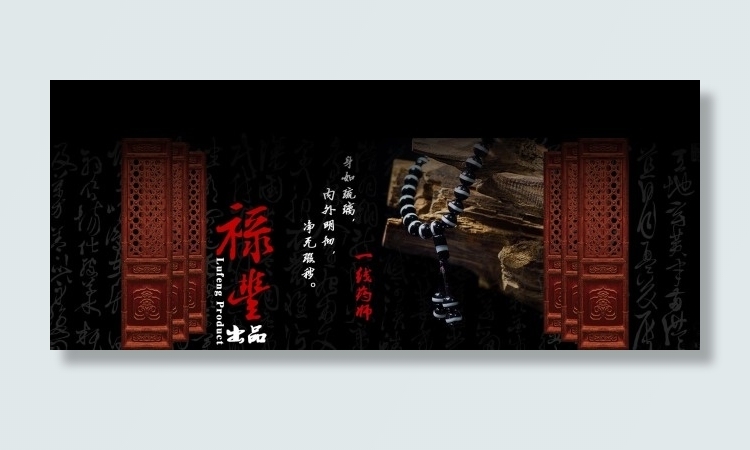 淘宝珠宝背景图psd模版下载