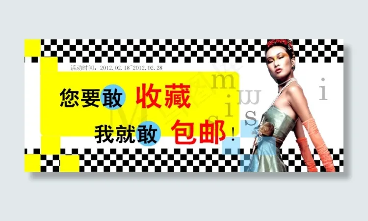 收藏模板psd模版下载