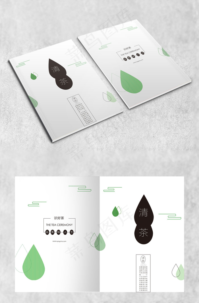 企业简约高端茶叶创意画册