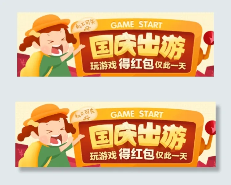 淘宝钻展banner图片psd模版下载