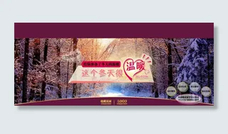 淘宝促销打折包邮换季礼物大促高清p...