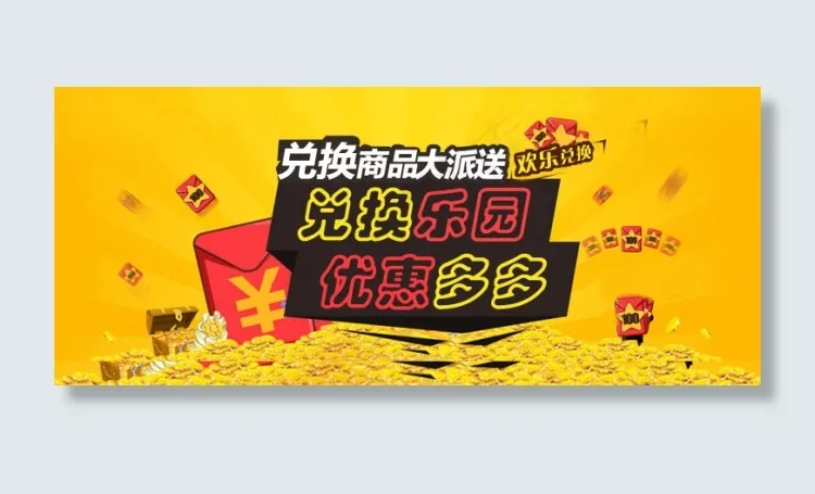 淘宝海报psd模版下载
