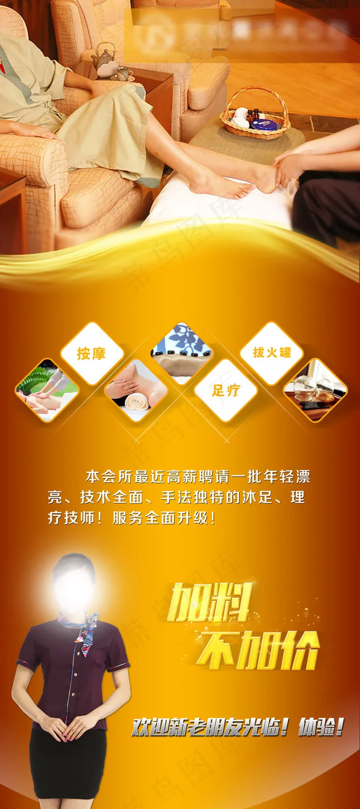 休闲中心会所展架(2268X5102(DPI:72))psd模版下载