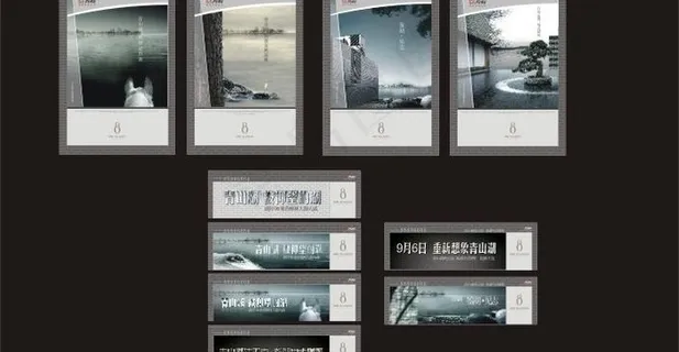 青山湖房地产画册矢量图图片