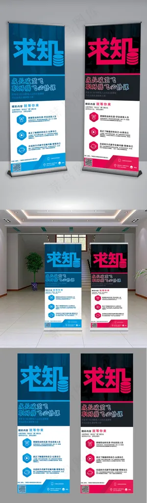 2017红蓝扁平风格教育宣传海报模...