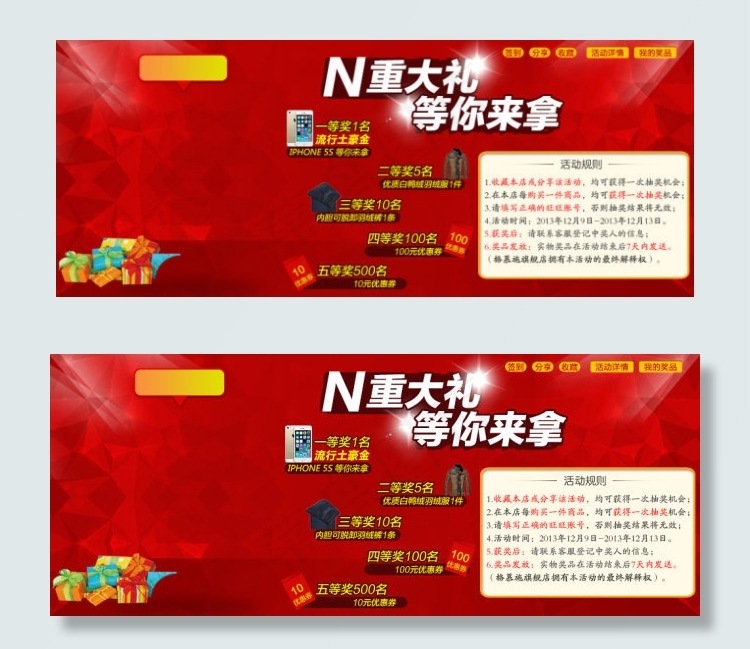 淘宝转盘活动促销海报psd模版下载