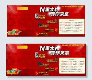 淘宝转盘活动促销海报