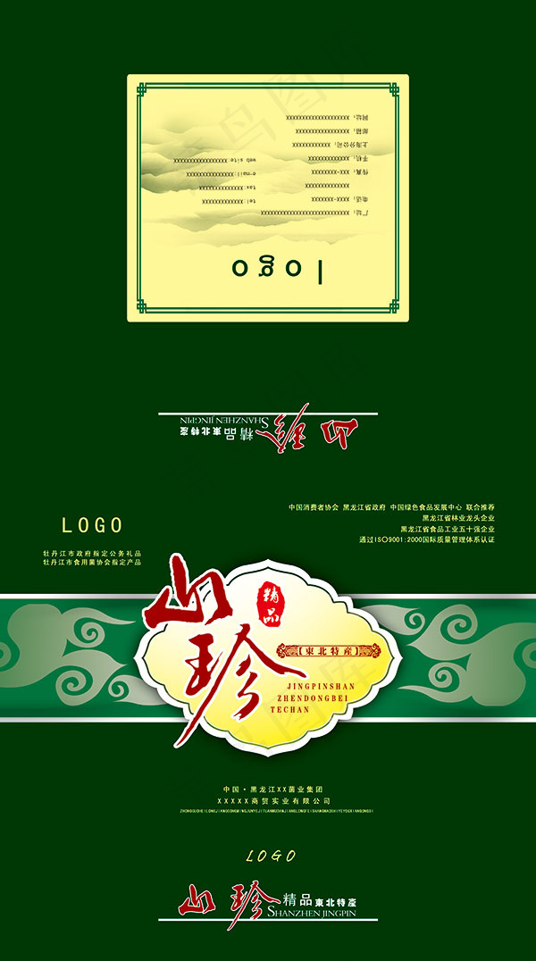 东北特产山珍包装(5669X10169(DPI:300))psd模版下载