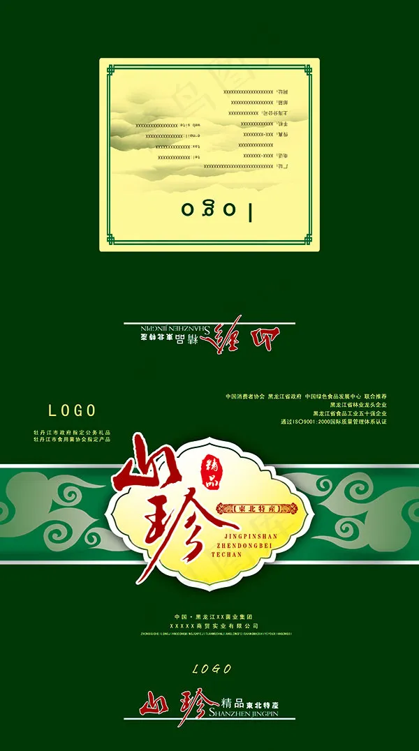 东北特产山珍包装(5669X10169(DPI:300))psd模版下载
