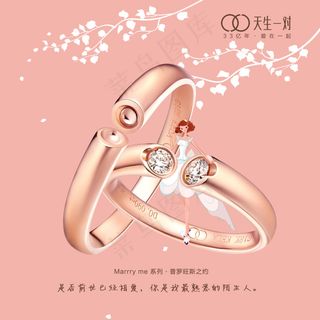 微博九宫格 唯美 新娘 钻戒