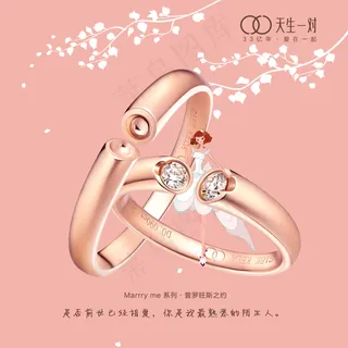 微博九宫格 唯美 新娘 钻戒