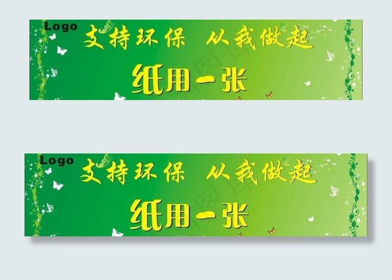 提示语图片