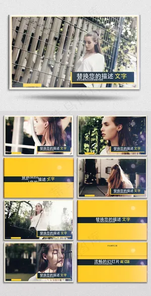 时尚魅力图形转场图文动画写真相册A...