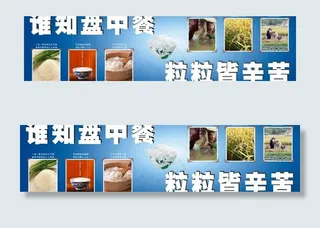 校园食堂节约粮食宣传画图片