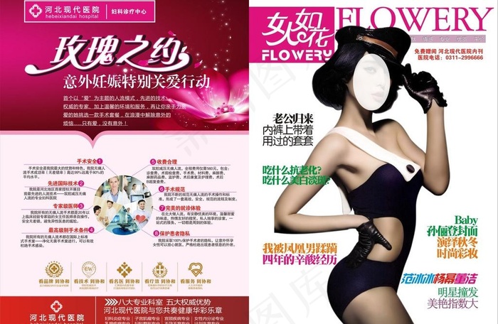 妇科杂志封面图片cdr矢量模版下载