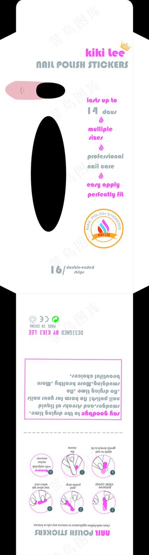 美甲贴包装