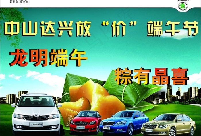 端午节图片
