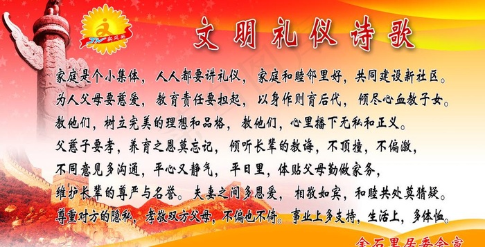 x展架 易拉宝 广告设计图片