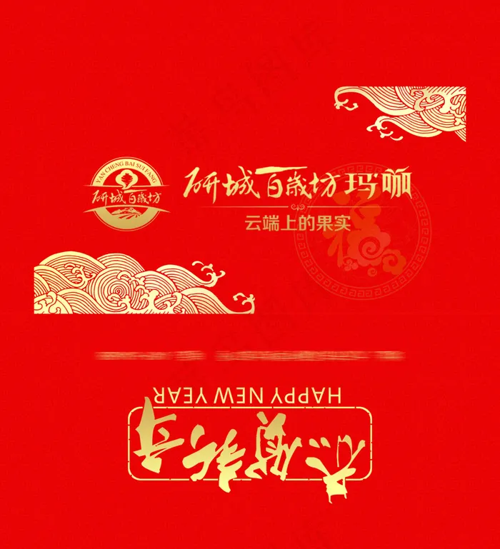红包psd模版下载