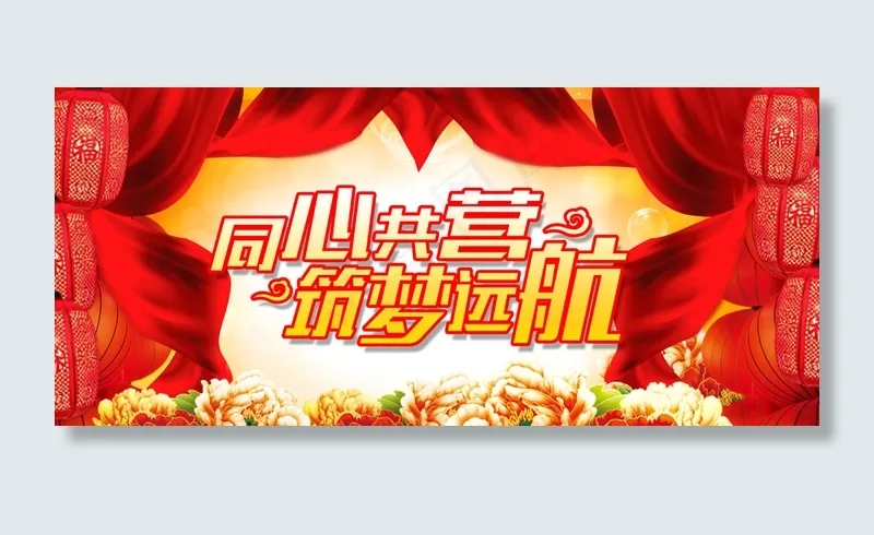 春节猴年海报psd模版下载